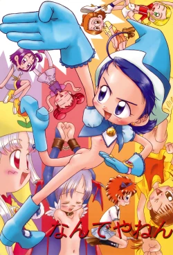 Page 1 of Nande ya Nen