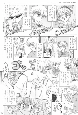 Page 84 of Nande ya Nen