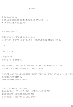 Page 18 of Kuma-sama no Jikan