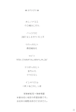 Page 22 of Kuma-sama no Jikan