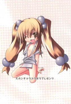 Page 24 of Kuma-sama no Jikan