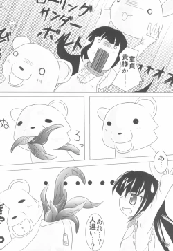 Page 8 of Kuma-sama no Jikan