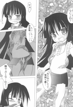 Page 9 of Kuma-sama no Jikan