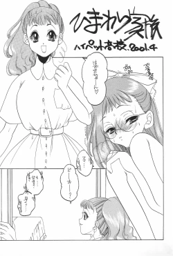 Page 39 of Urabambi Vol. 3 - Betabeta Hazuki