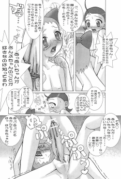Page 48 of Urabambi Vol. 3 - Betabeta Hazuki