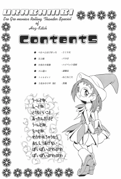 Page 4 of Urabambi Vol. 3 - Betabeta Hazuki