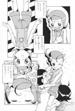 Page 11 of Urabambi Vol. 7