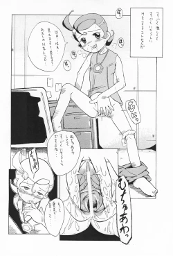 Page 12 of Urabambi Vol. 7