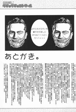 Page 25 of Urabambi Vol. 7