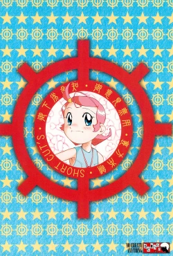 Page 28 of Urabambi Vol. 7