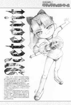 Page 6 of Urabambi Vol. 7