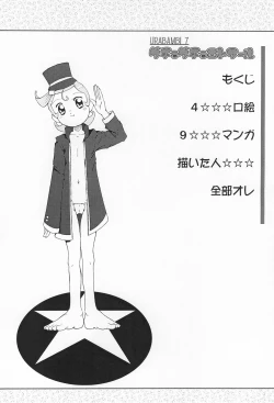 Page 8 of Urabambi Vol. 7