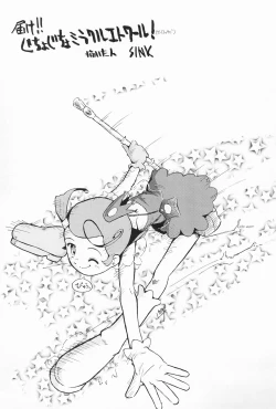 Page 9 of Urabambi Vol. 7