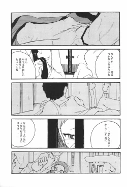 Page 15 of Urabambi Vol. 11 - Rebecca