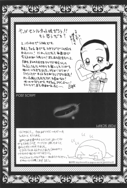 Page 25 of Urabambi Vol. 11 - Rebecca