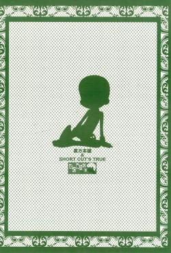 Page 28 of Urabambi Vol. 11 - Rebecca