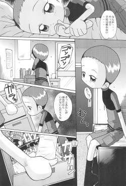 Page 7 of Urabambi Vol. 11 - Rebecca