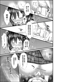 Page 12 of Toile ga Nai! 1 | 沒有廁所！1