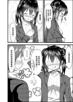 Page 29 of Toile ga Nai! 1 | 沒有廁所！1