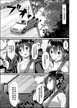 Page 2 of Toile ga Nai! 1 | 沒有廁所！1