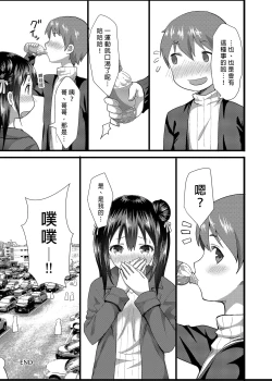 Page 30 of Toile ga Nai! 1 | 沒有廁所！1