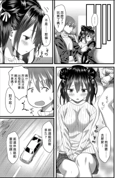 Page 4 of Toile ga Nai! 1 | 沒有廁所！1