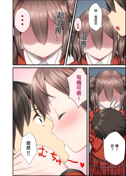 Page 11 of Toile ga Nai! 2| 沒有廁所！2 學校篇