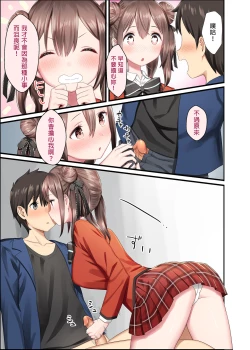 Page 12 of Toile ga Nai! 2| 沒有廁所！2 學校篇