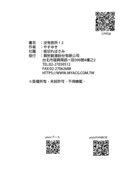 Page 43 of Toile ga Nai! 2| 沒有廁所！2 學校篇