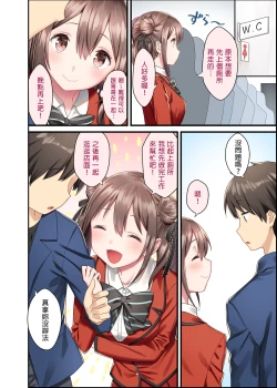 Page 5 of Toile ga Nai! 2| 沒有廁所！2 學校篇