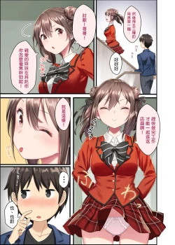 Page 6 of Toile ga Nai! 2| 沒有廁所！2 學校篇