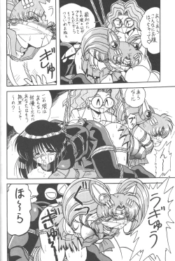 Page 31 of Silent Saturn 3