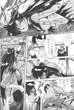 Page 72 of Silent Saturn 3