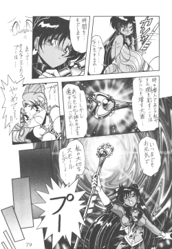 Page 75 of Silent Saturn 3