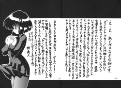 Page 82 of Silent Saturn 3