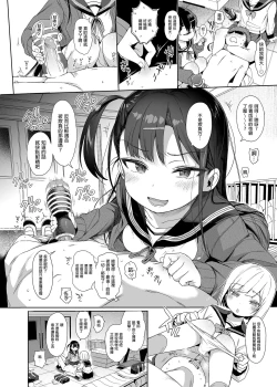 Page 7 of JC Saimin de Seikyouiku 2