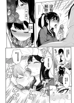 Page 39 of JC Saimin de Seikyouiku 3