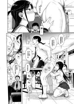 Page 5 of JC Saimin de Seikyouiku 3