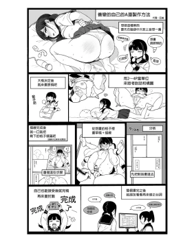 Page 77 of JC Saimin de Seikyouiku 3