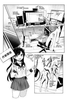 Page 78 of JC Saimin de Seikyouiku 3