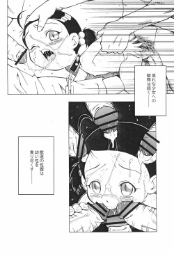 Page 12 of Urabambi Vol. 16 - Little Suckers