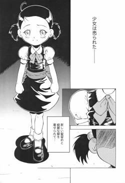 Page 5 of Urabambi Vol. 16 - Little Suckers