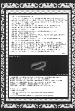 Page 25 of Urabambi Vol. 18 - Funk Up's