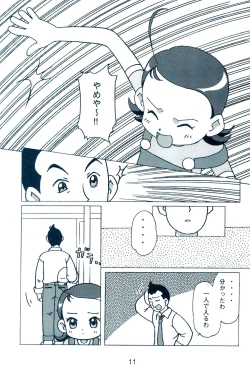 Page 13 of Otou-san to Issho