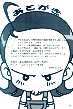 Page 27 of Otou-san to Issho