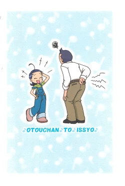 Page 32 of Otou-san to Issho