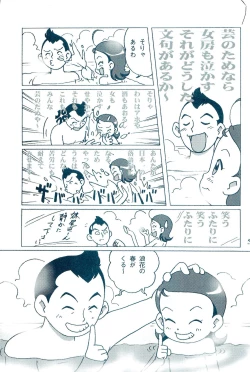 Page 7 of Otou-san to Issho