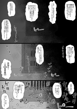 Page 28 of Seifu kara Sakura-changa Haifu saremashita