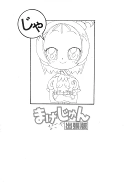 Page 14 of Magejun Nagoya Shucchou-ban