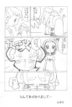 Page 3 of Magejun Nagoya Shucchou-ban